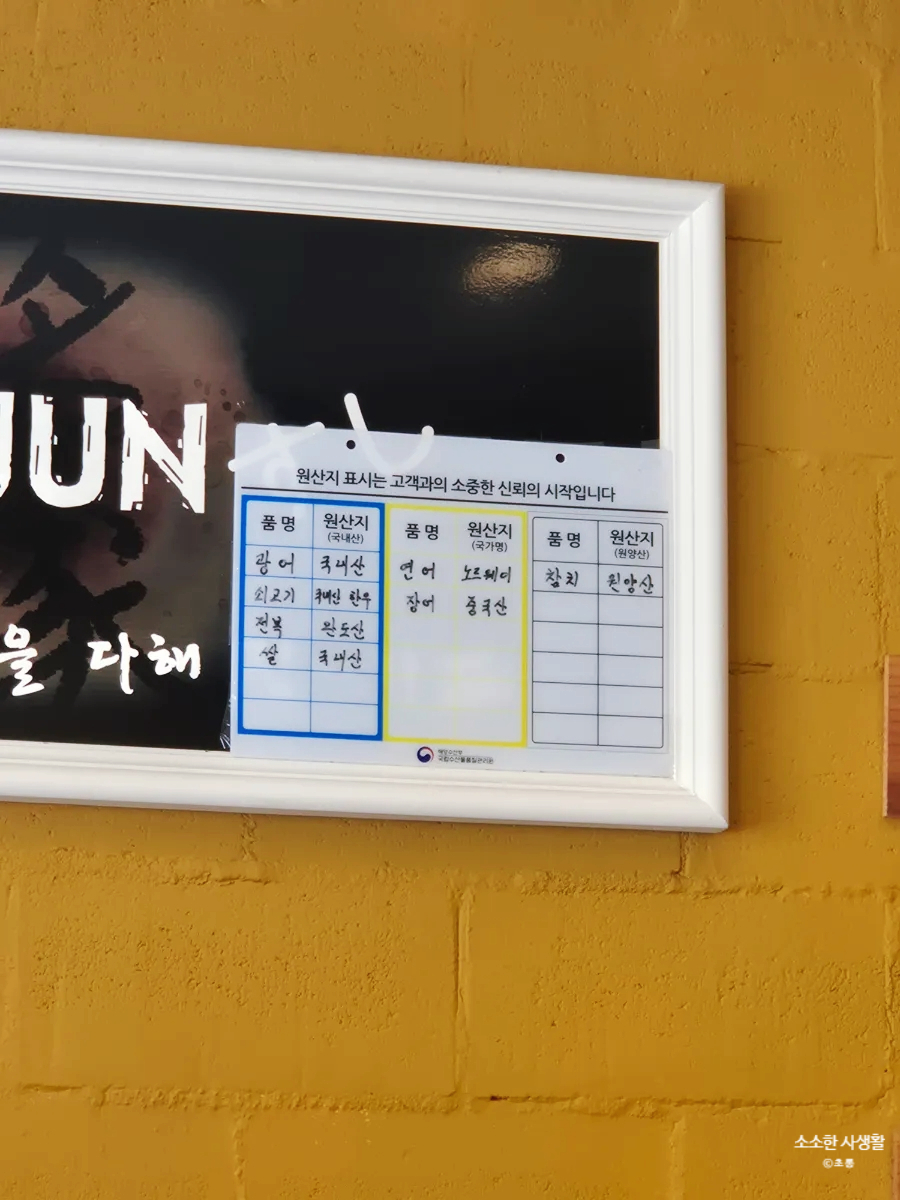 준스시 사진 2