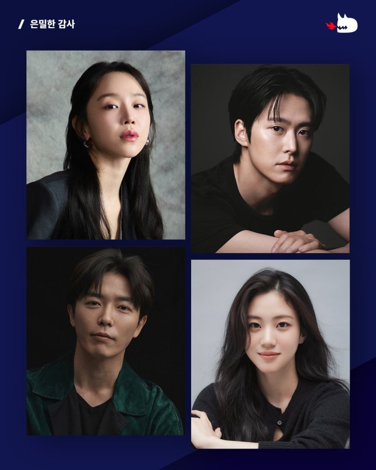 신혜선♥공명, 연인 호흡 7.3%, 실제 연인 됐다..최고 7.3 은밀한 감사 종합