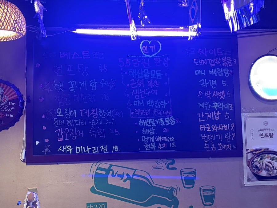 계절포차 목동 사진 4