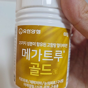 메가트루 골드 약국 종합 영양제, 입문용으로 추천해요
