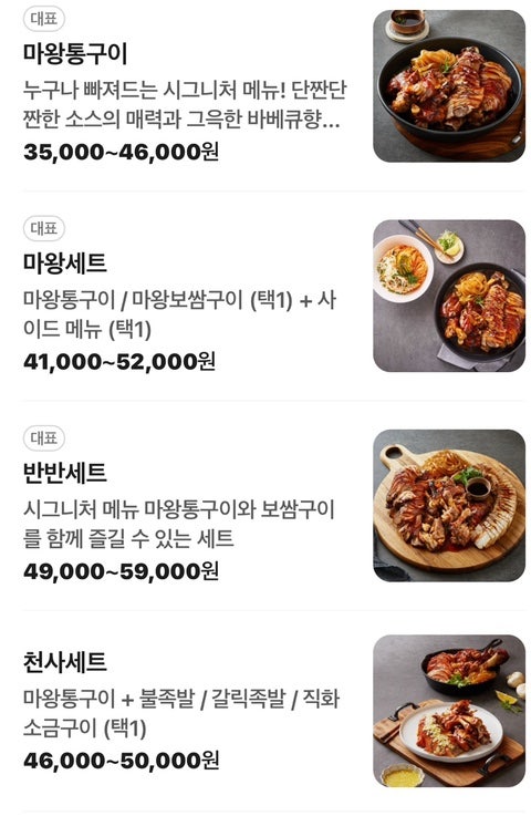 Mawangjokbal Chungnamtangjeongjeom photo 2