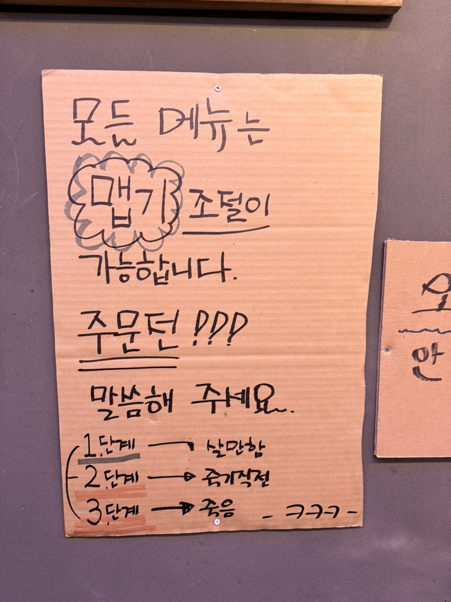 청춘꼼장어 사진 4