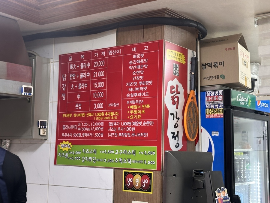 큰집닭강정 시흥점 사진 4