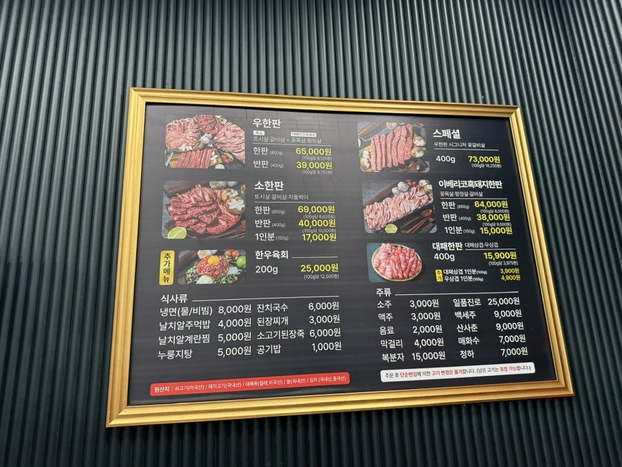 우한판 원종직영점 사진 6