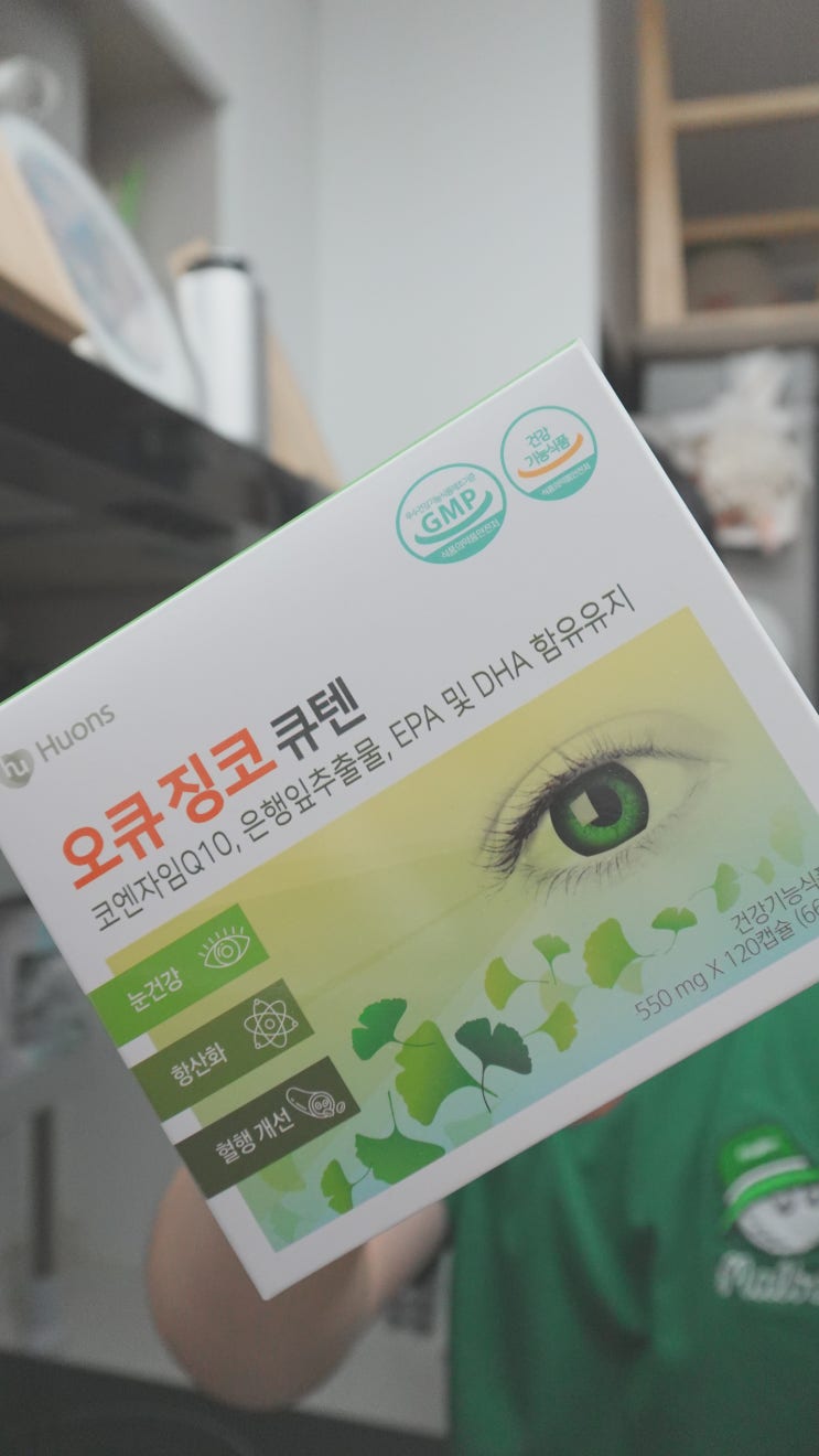  바쁜 일상 속 간편하게 챙기는 복합 영양제 건강기능식품, 오큐징코큐텐으로 하루 루틴 완성해요
