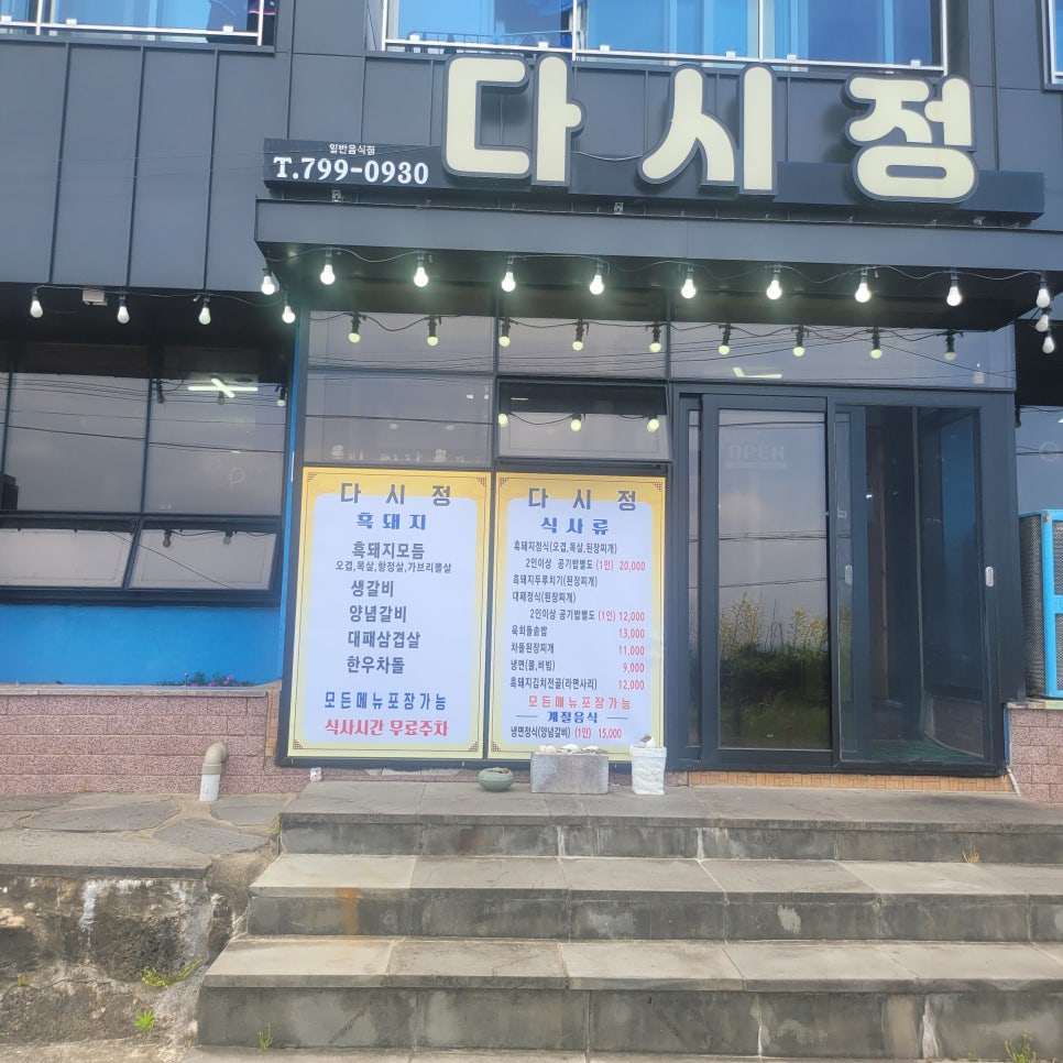 곽지해수욕장 사진 6