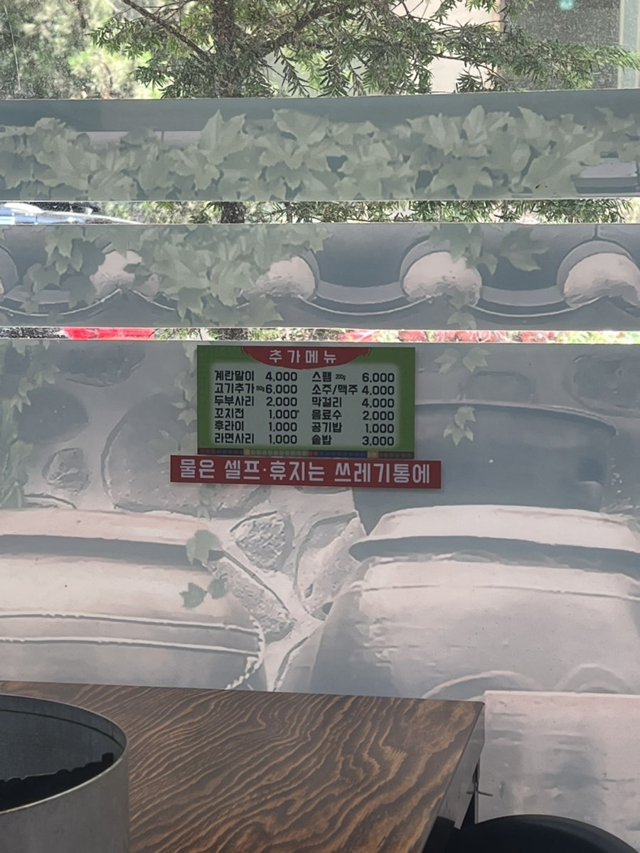 대가김치찌개집 사진 5