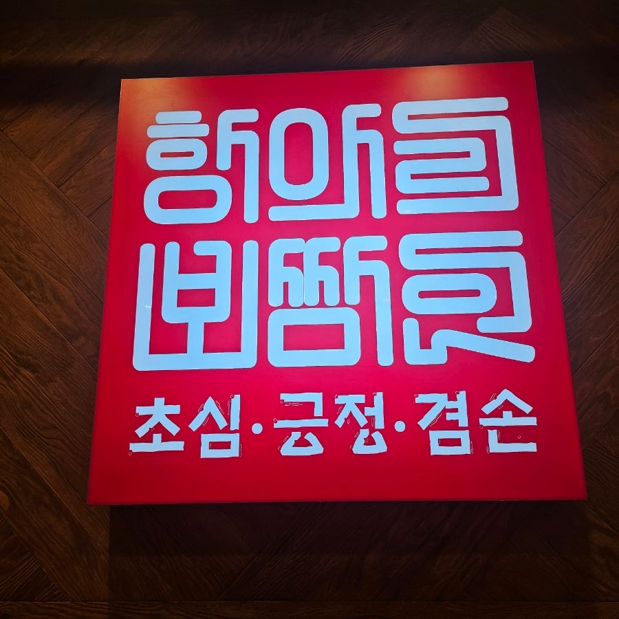 정광석항아리보쌈 화정점 사진 4