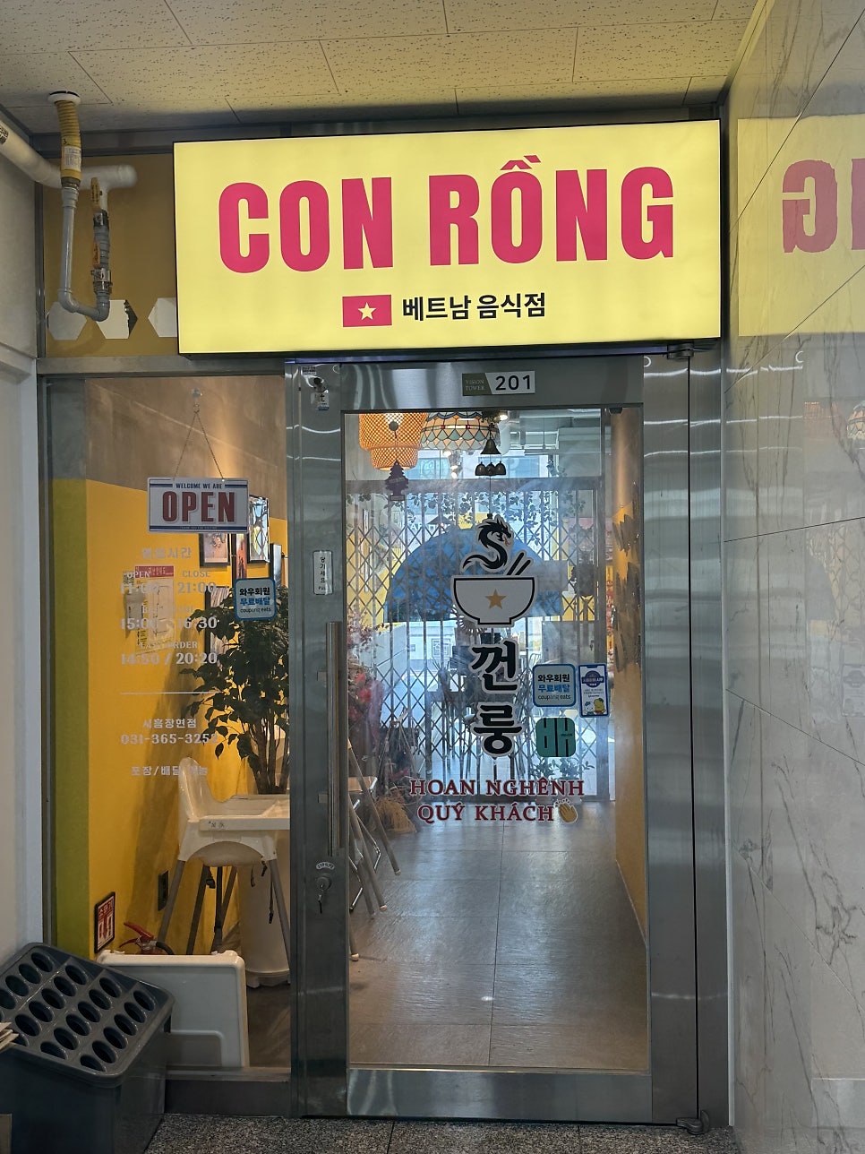 껀룽 시흥장현점 사진 2