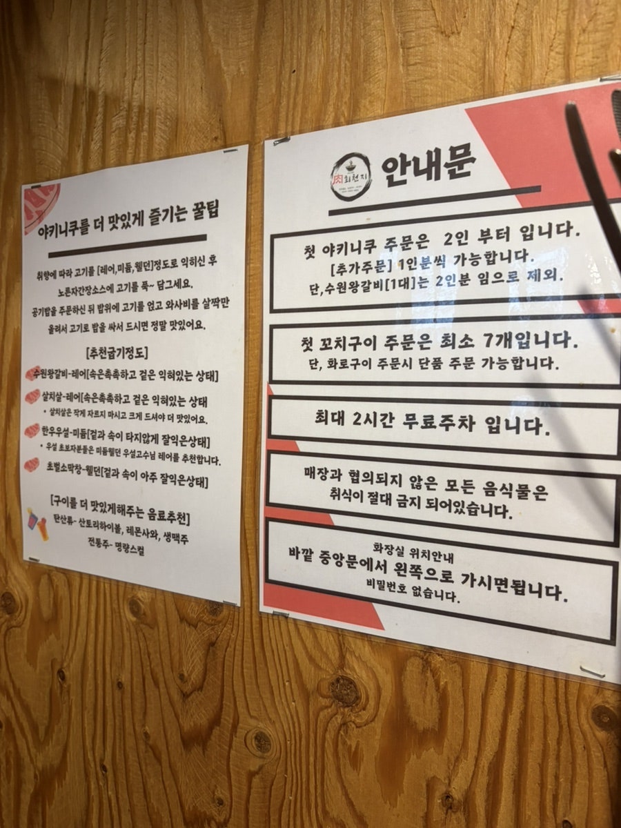 육회천지 사진 6