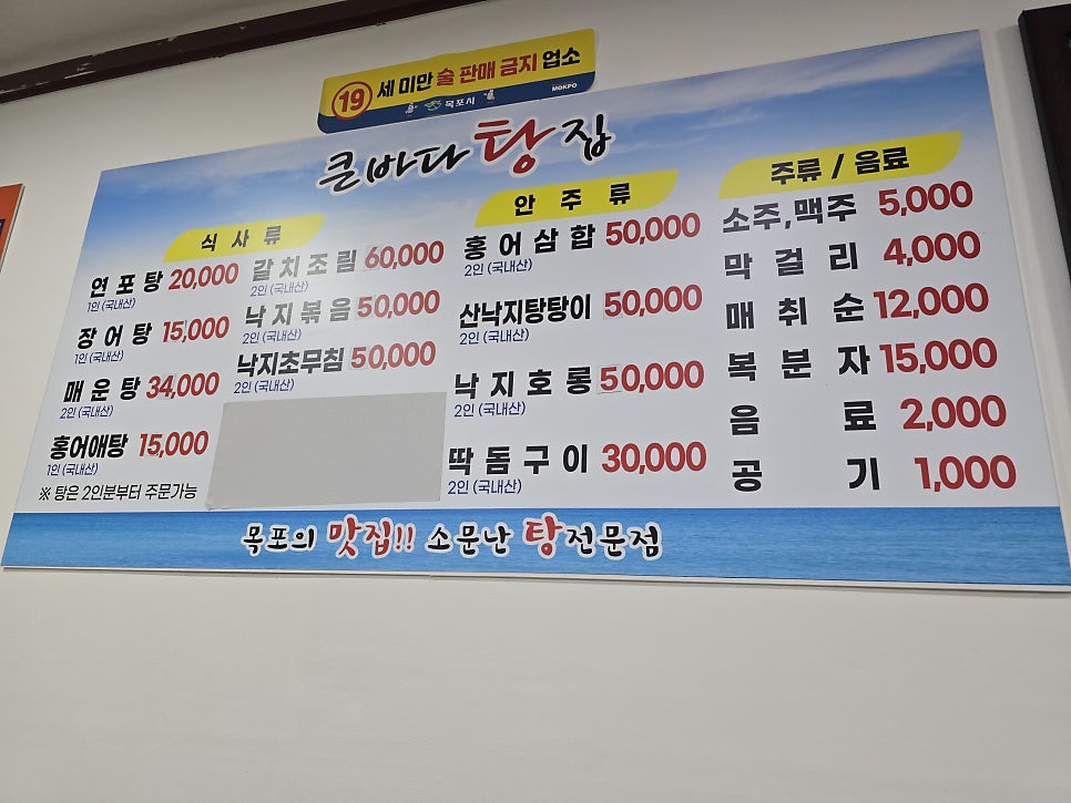 큰바다탕집 사진 2