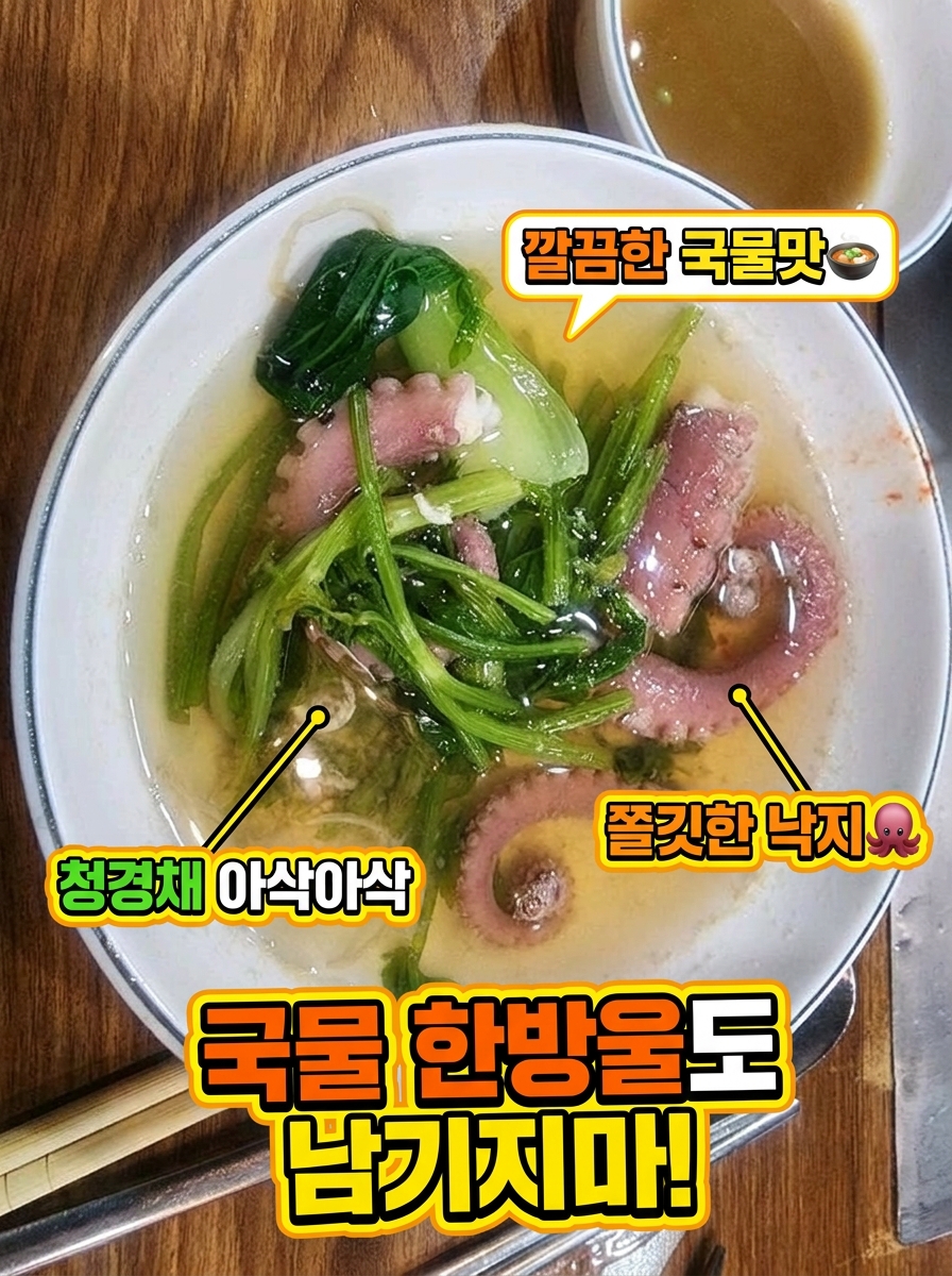 착한낙지 영통점 사진 4