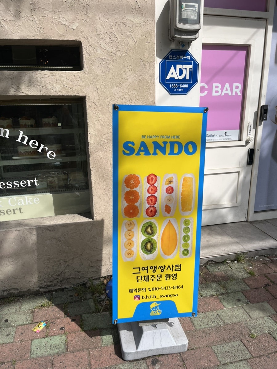 그여행 쌍사점 사진 2