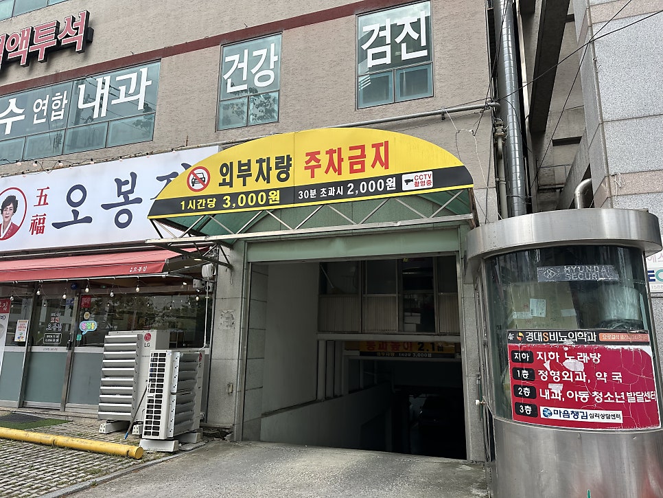 오봉집 대구북구청점 사진 2