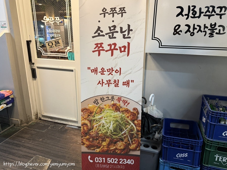 우쭈쭈 상록수점 사진 3