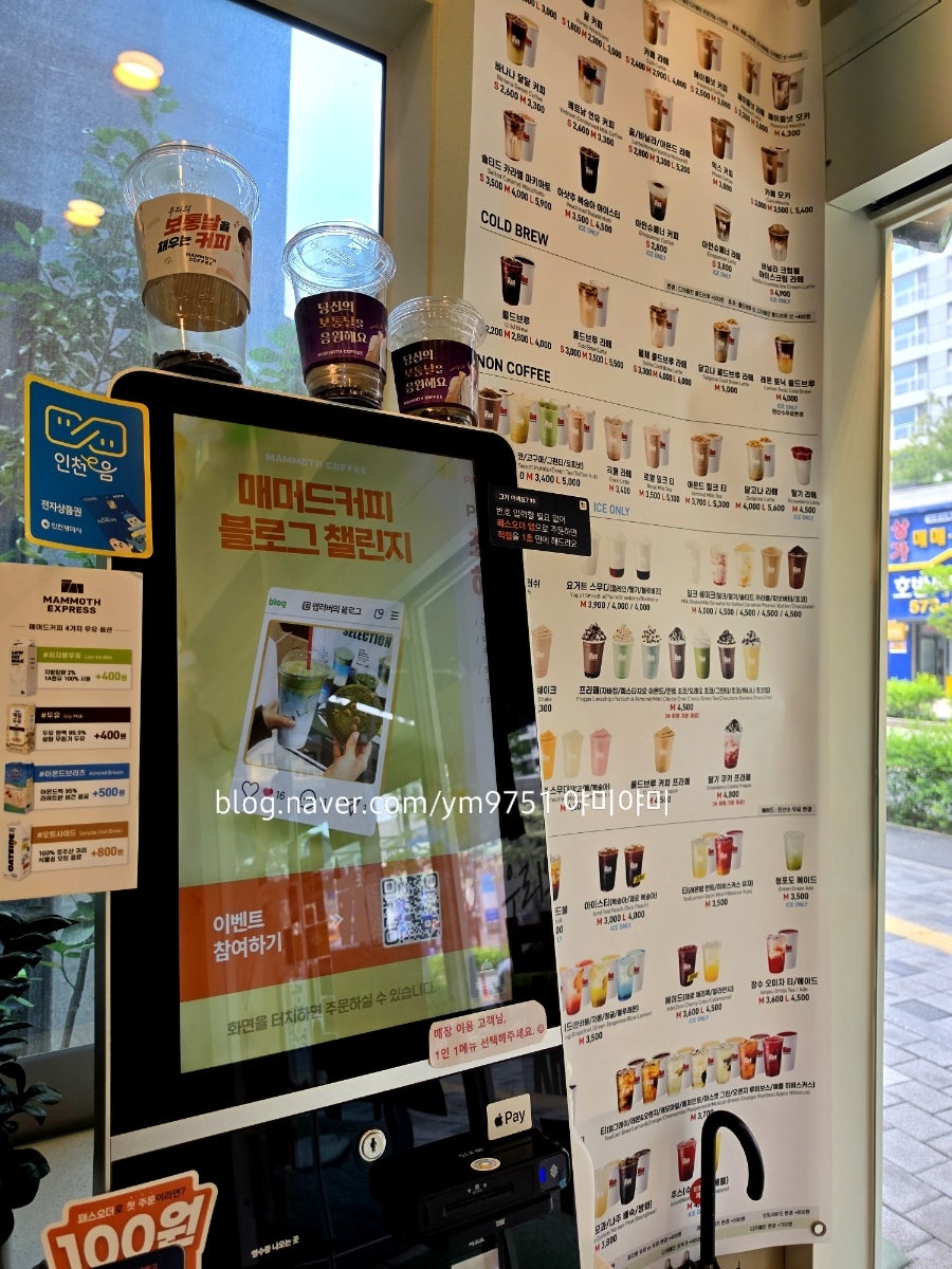 매머드익스프레스 인천검단신도시점 사진 4