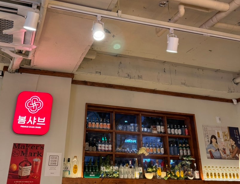 봄샤브 사진 1