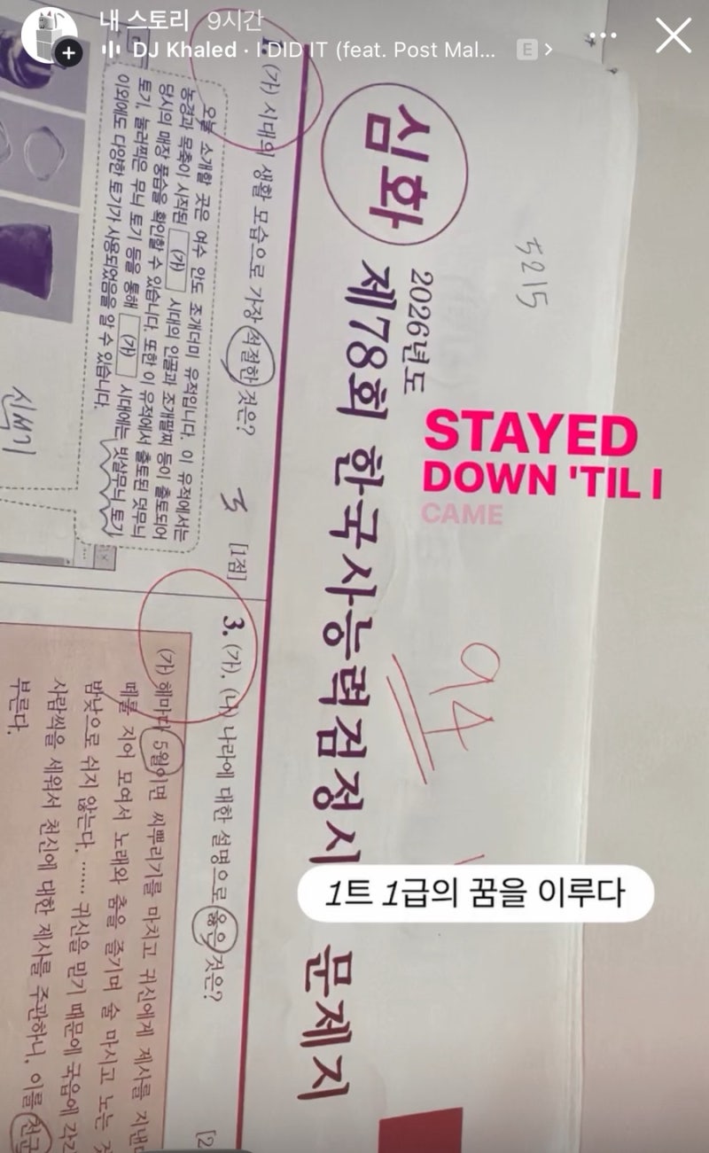 [노베 한능검]78회 한능검 1급/그래서경석,서경석한국사/최태성큰별쌤한국사/최태성기출500제....