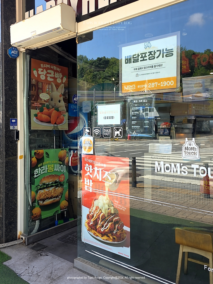 맘스터치 용인동백점 사진 5