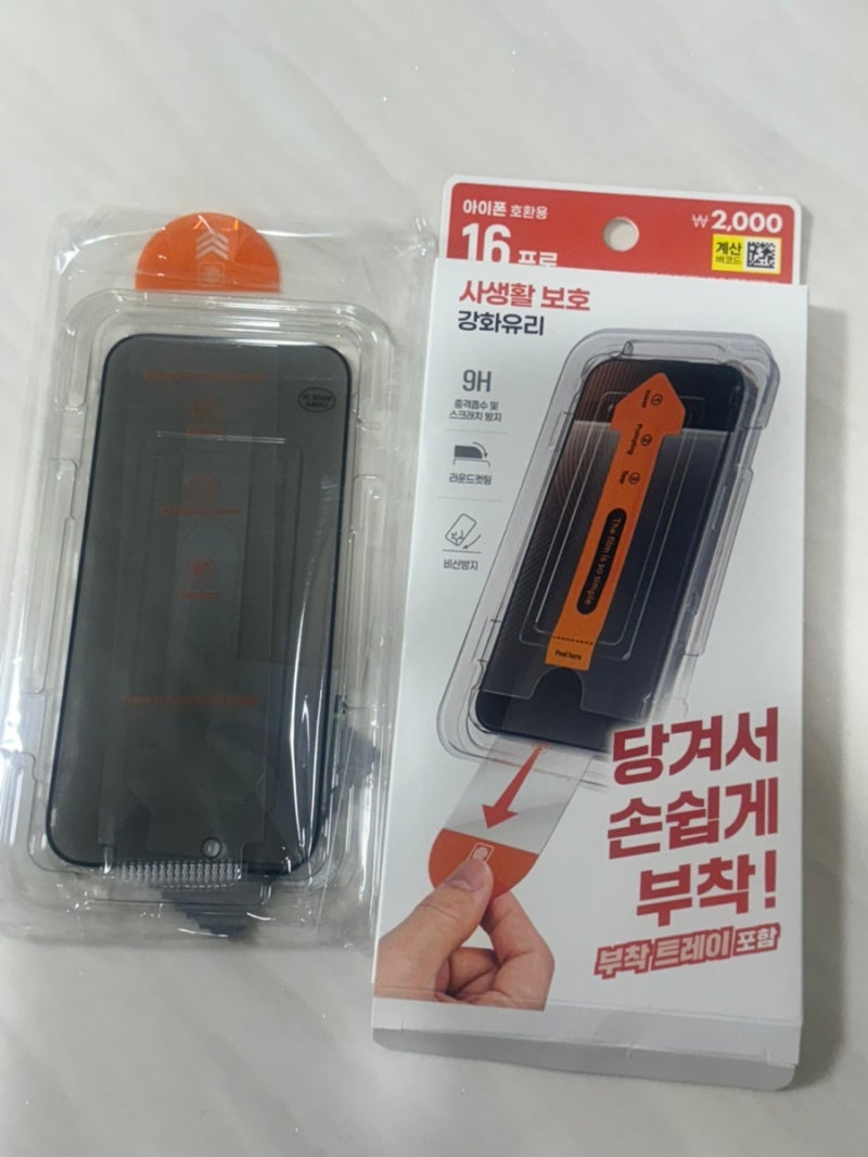 [다이소] 말도안되는 가격 스마트폰 트레이부착형 강화유리 사생활보호필름(아이폰16PRO) 내....