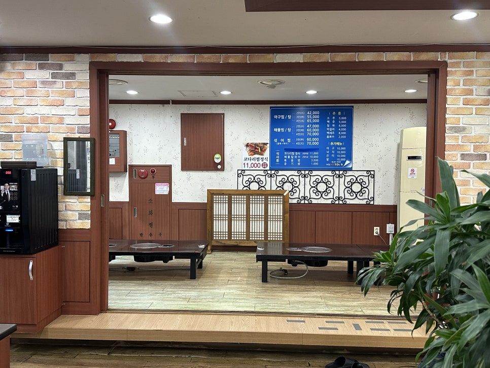 해송아구해물 사진 4
