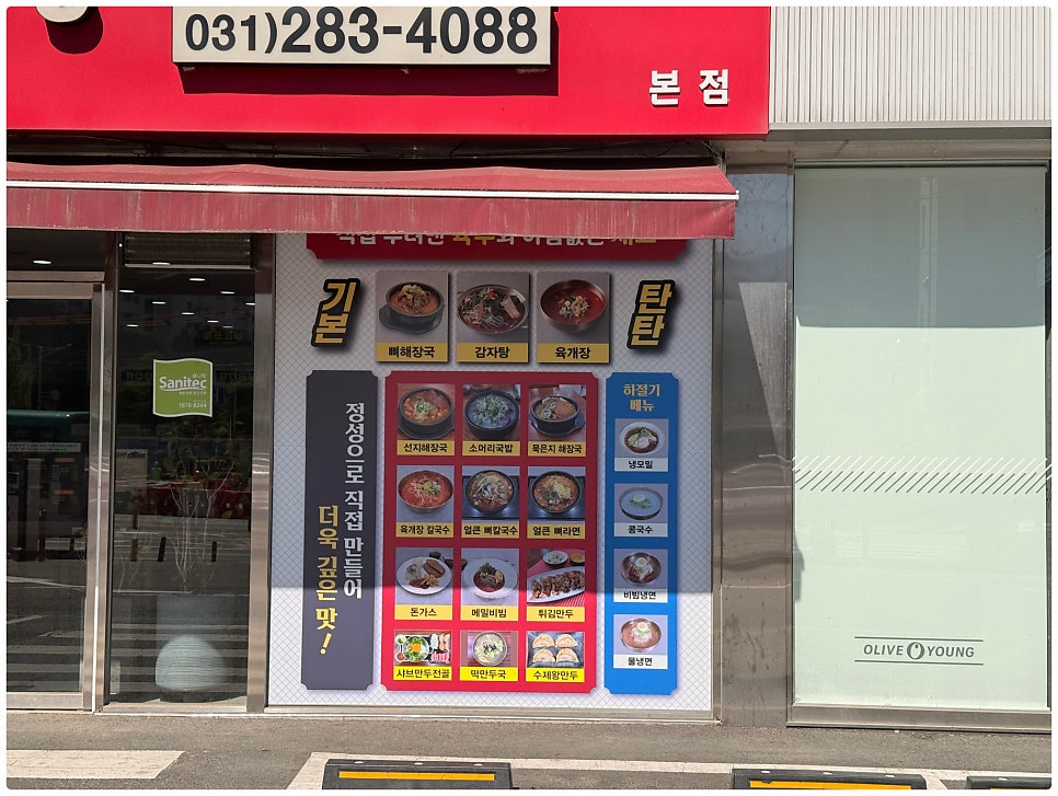 용수본감자탕 본점 사진 1