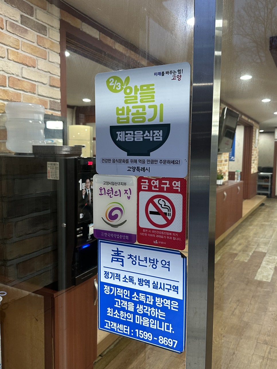 해송아구해물 사진 6