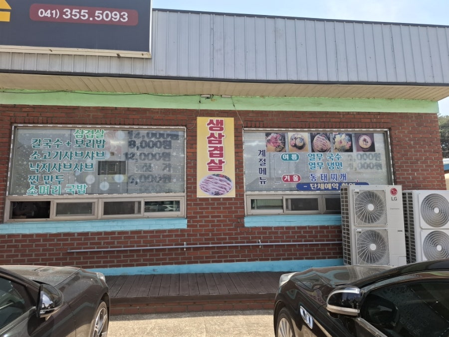 밀알해물손칼국수 사진 4