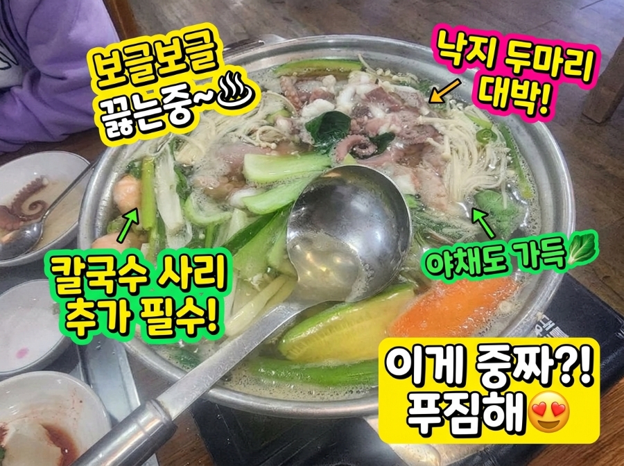 착한낙지 영통점 사진 2