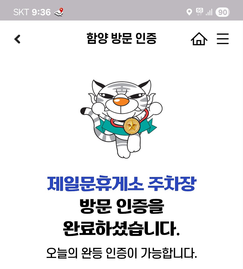 솥뚜껑삼겹살 사진 2