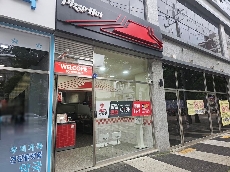 피자헛 인천용현점 사진 2