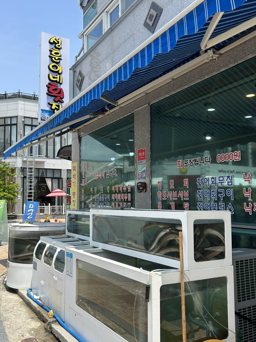 성훈이네횟집 사진 1