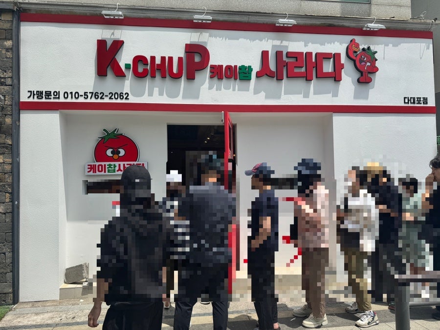 케이찹사라다 다대포점 사진 3