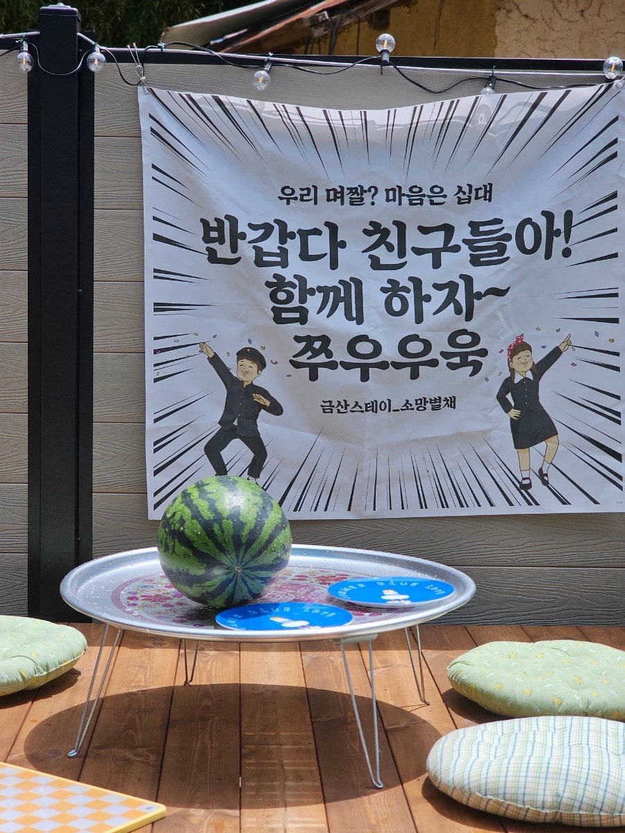 소망별채 사진 6
