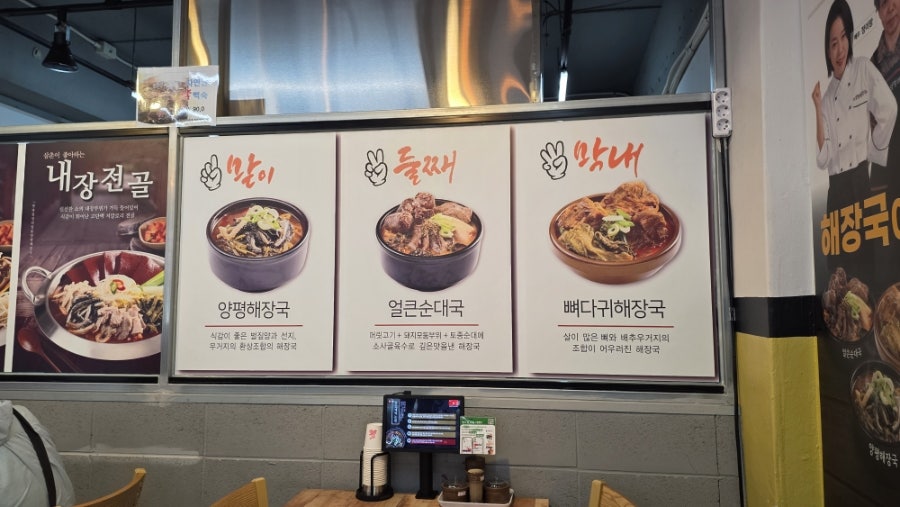 일품양평해장국 삼척정상점 사진 6