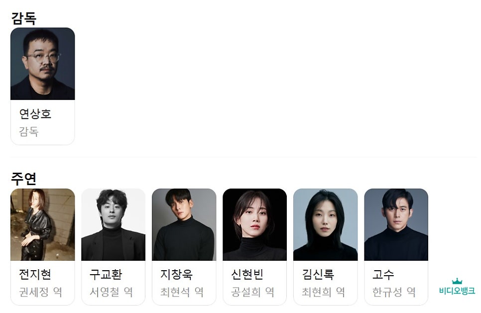연상호 한국 영화 군체 정보 출연진 줄거리 쿠키 리뷰