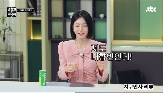 냉부해 신예은 옷 핑크 리본 자켓 발렌티노 재킷 정보 냉장고를 부탁해