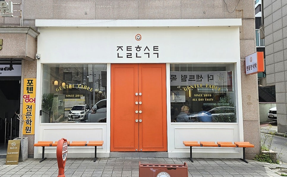 젠틀한식탁 사진 1