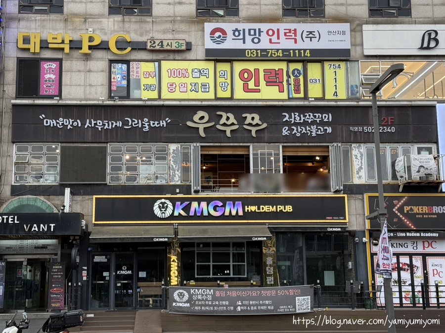 우쭈쭈 상록수점 사진 4