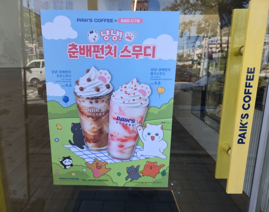 빽다방 대전대동점 사진 3