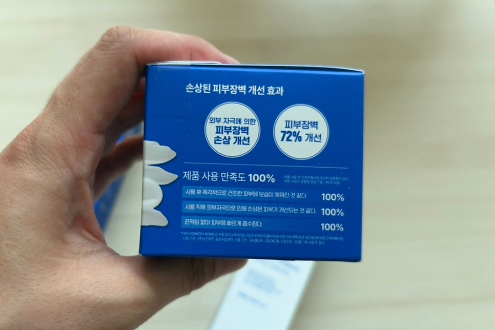 내돈내산 다이소 리얼베리어 히알루론산 세라마이드 토너, 로션, 크림 찐 사용 한달 후기