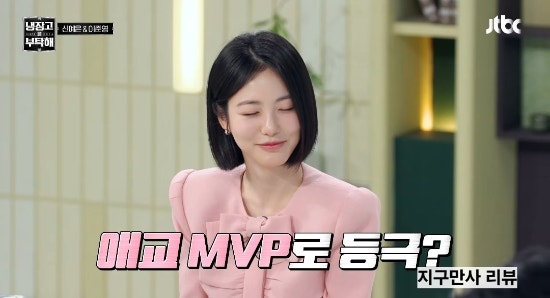 냉부해 신예은 옷 핑크 리본 자켓 발렌티노 재킷 정보 냉장고를 부탁해