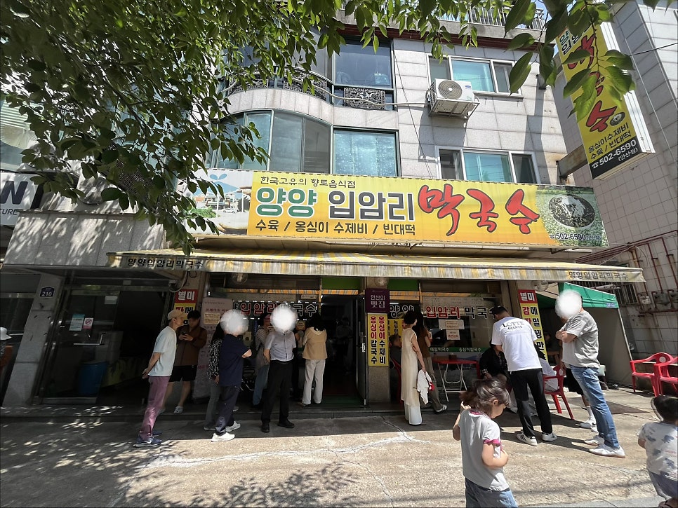 양양입암리막국수 안산점 사진 1