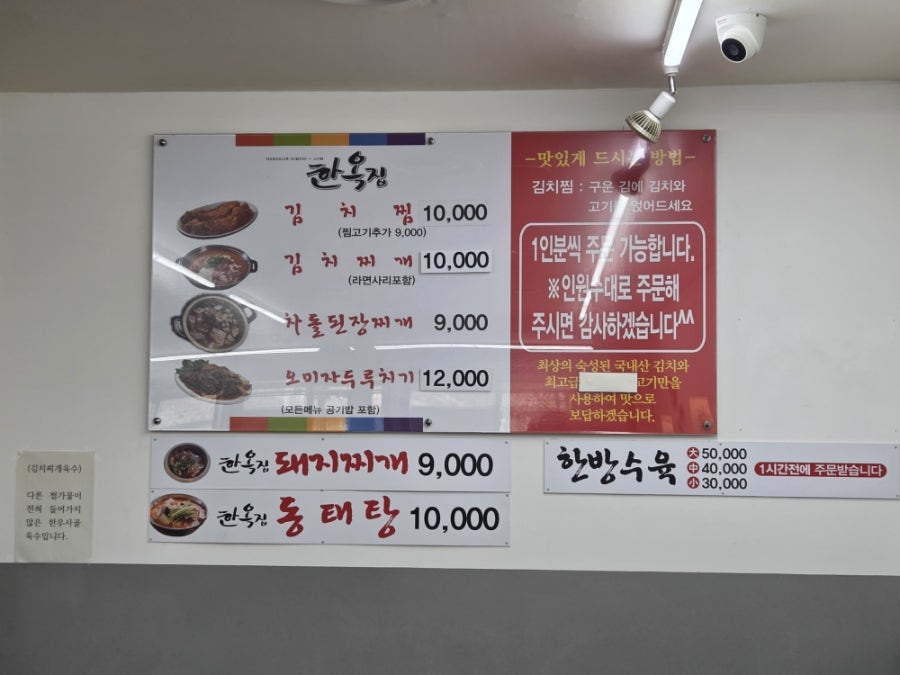 성서한옥집김치찜 화원점 사진 6