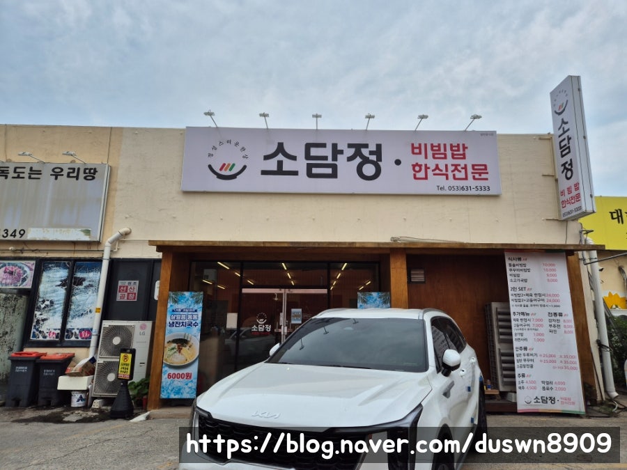 소담정 사진 2
