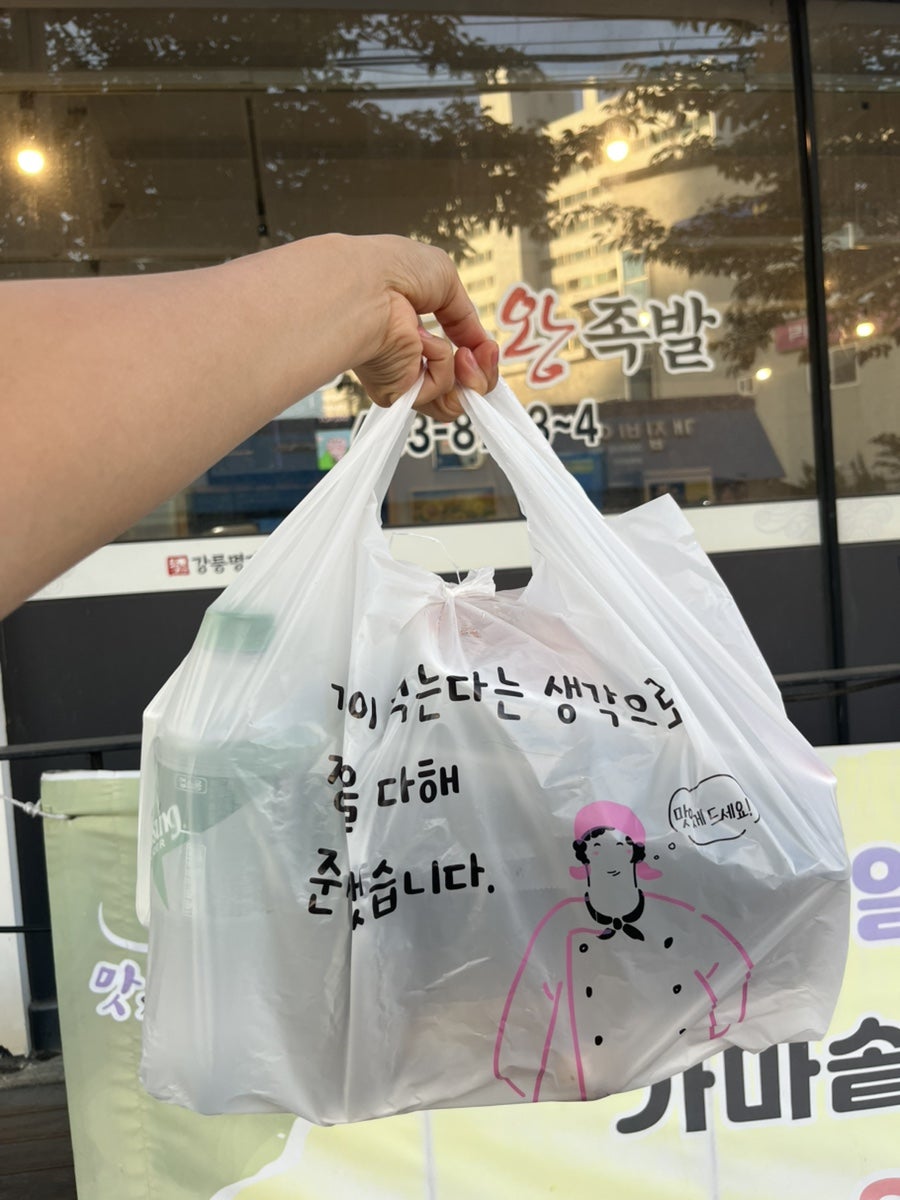 명가왕족발 강릉점 사진 6
