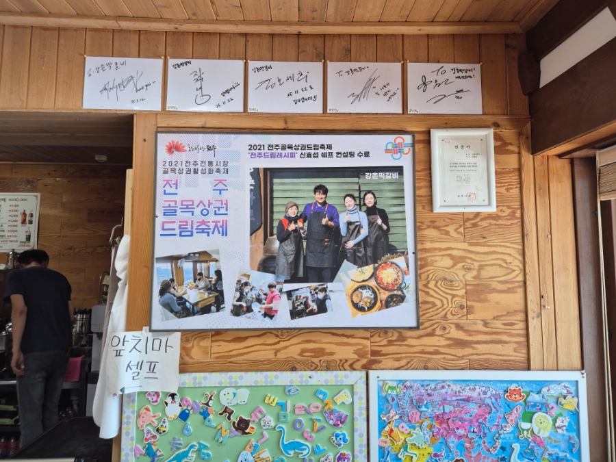 강촌떡갈비 사진 4