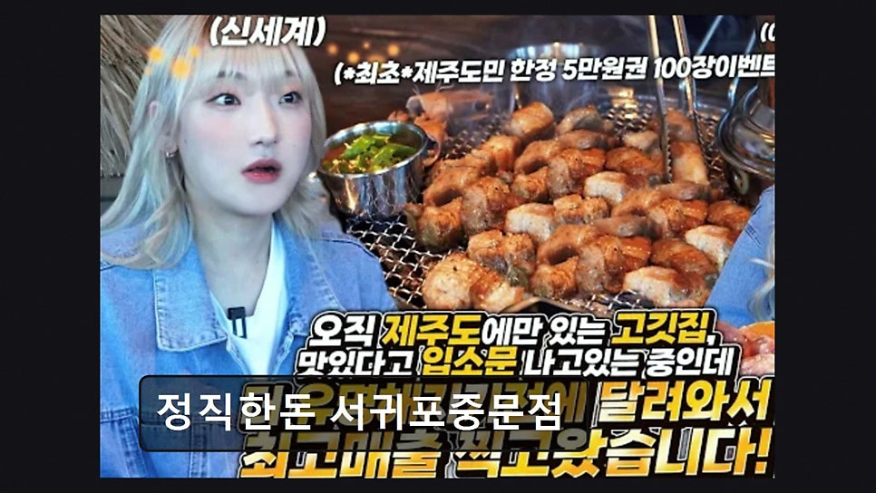 정직한돈 중문점 사진 3