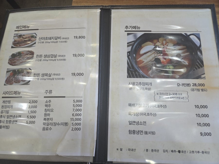 청계산갈비 사진 4