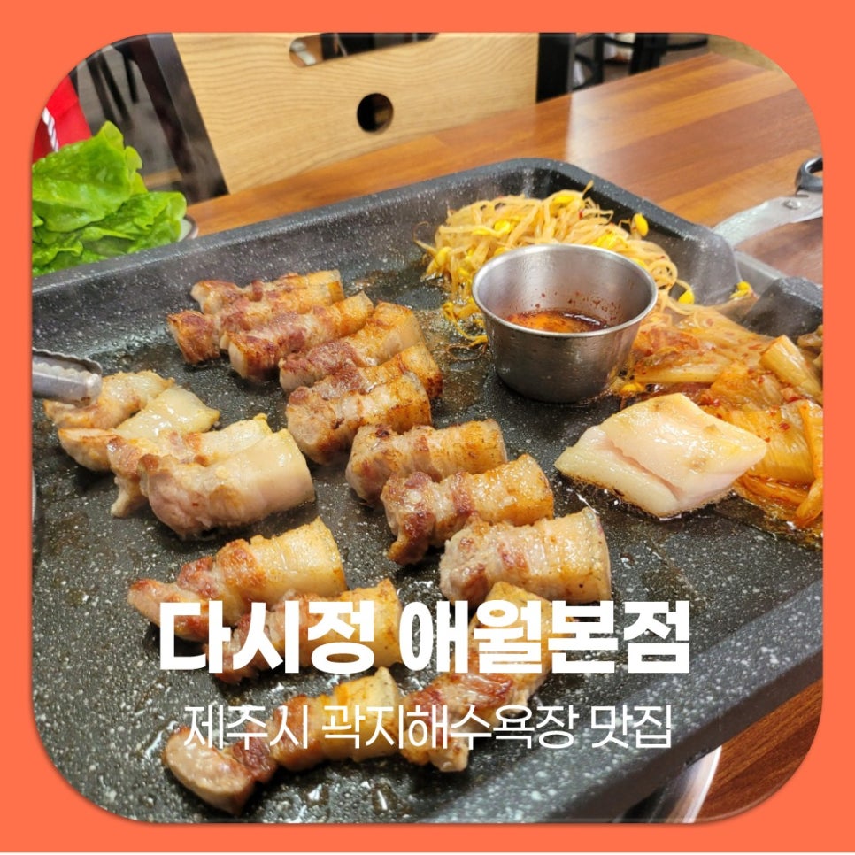 곽지해수욕장 사진 1
